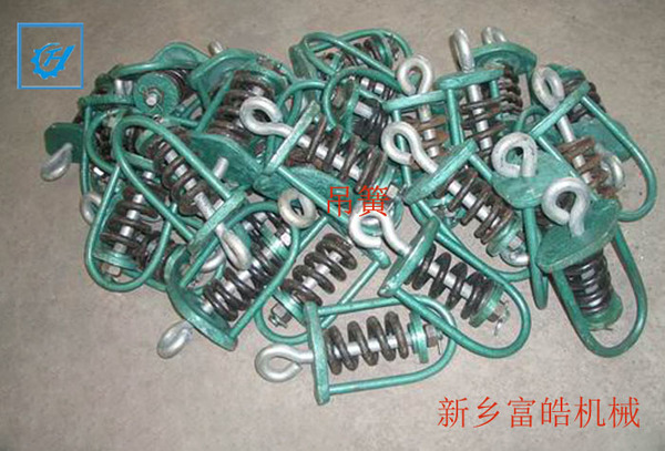 吊簧、吊籃