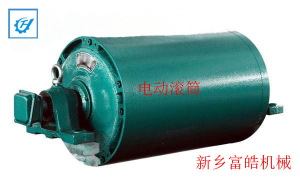 電動(dòng)滾筒、附膠滾筒