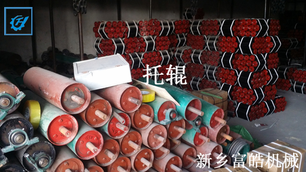 三聯(lián)托輥、直托輥